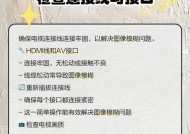 电视屏幕清晰度调整方法？