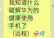 华为手机夜间提示关闭方法是什么？