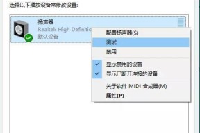 座机电脑喇叭没声音怎么设置？声音输出问题如何解决？