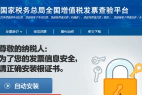 如何查询发票真伪信息？查询发票真伪的步骤和技巧是什么？