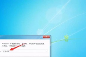 Win7一键恢复出厂设置（详细步骤教程及常见问题解答）