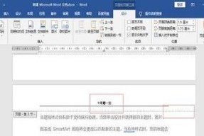 怎么删除下一页分节符？Word文档操作指南