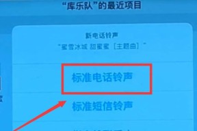 iPhone库乐队（学会如何将你最喜爱的歌曲设置为iPhone铃声）