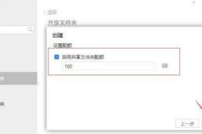 共享文件夹的设置与管理（如何有效地共享文件夹并保护数据安全）