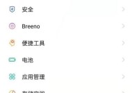 以OPPO云服务开启定位3分钟找回，让你不再为遗失手机而烦恼（轻松找回遗失手机，体验OPPO云服务的强大功能）