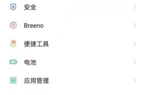 以OPPO云服务开启定位3分钟找回，让你不再为遗失手机而烦恼（轻松找回遗失手机，体验OPPO云服务的强大功能）
