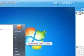 解决Win7桌面IE浏览器图标不见问题的方法（找回Win7桌面IE浏览器图标并恢复正常显示）