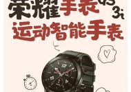 荣耀4手表手机控制设置方法是什么？有何功能？