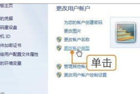 电脑进入系统后密码如何修改？需要哪些步骤？