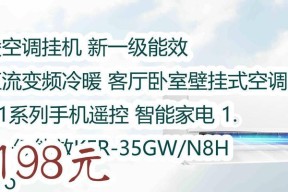 空调显示E1故障解析（E1故障代码的意义和解决方法）