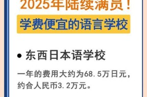 如何申请日本大学留学？需要哪些步骤和注意事项？