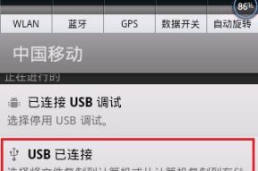 如何使用连接线将笔记本电脑与手机连接？