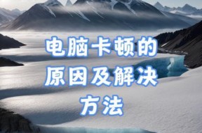 电脑开启音乐包后没有声音是什么原因？如何解决？