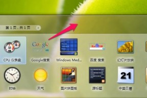 全面推荐用的Win7精简优化工具（让你的Win7系统速度提升到）