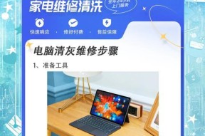 笔记本电脑用清灰套装如何清洗？