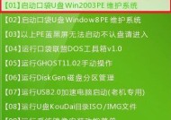 Win7系统备份与还原方法（一键备份还原）