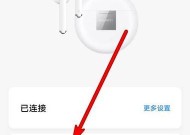 荣耀x10耳机使用方法是什么？如何连接手机？