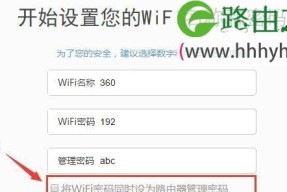 忘记路由器密码了怎么办（解决忘记路由器密码的方法和技巧）