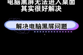 电脑频繁无故黑屏是什么原因？