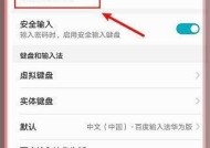 荣耀手机更改语言设置步骤是什么？如何快速切换语言？