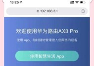 华为路由器如何实现全覆盖设置？设置步骤是怎样的？