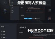 虚拟模拟器开启root权限的步骤是什么？