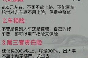 如何购买车险最合理？选择车险时应考虑哪些因素？