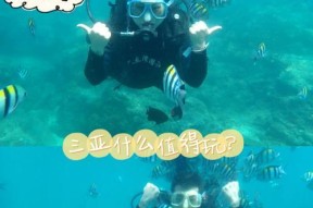 三亚怎么玩最划算（三亚旅游攻略路线及注意事项）