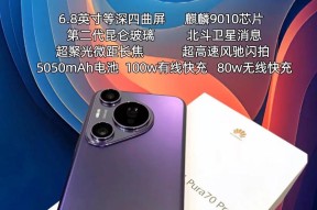 华为pura70手机如何与电脑连接使用？连接步骤和注意事项是什么？