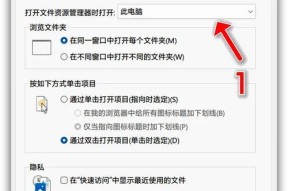 电脑图标大小如何固定？