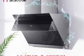 如何彻底清洗油烟机内的油垢（简单有效的清洁方法让油烟机恢复出厂新）