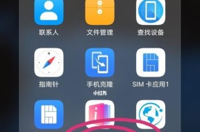 华为手机提示音丢失问题的解决方法（恢复华为手机提示音，轻松解决听不见声音的困扰）