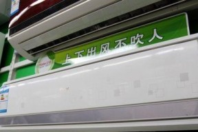 如何解决海尔空调不制冷的问题（维修方法和常见故障排除）