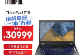 三杠笔记本电脑性能如何？价格是多少？