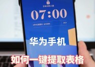 手机软件制作三线表格的方法是什么？有哪些推荐软件？