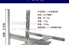 不修钢空调支架价格浅析（了解不修钢空调支架价格的因素与选择技巧）