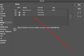 PS提示内存不足怎么办？如何增加RAM解决PS内存问题？