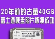 机械硬盘坏了怎么修复（从硬件检测到数据恢复）