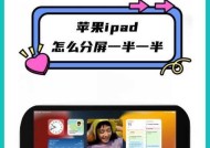 平板手机分屏时如何启用摄像头？操作步骤是什么？