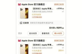 苹果退款网址查询及操作指南（如何轻松查询苹果退款网址）