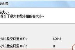 Win7分区调整大小的方法及步骤详解（Win7分区调整大小）