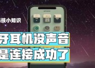 电脑耳麦无声如何快速解决？