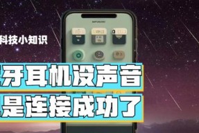 电脑耳麦无声如何快速解决？