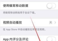苹果手机拍照9宫格如何关闭？