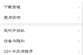 苹果手机其他系统数据如何清理？清理步骤和注意事项是什么？