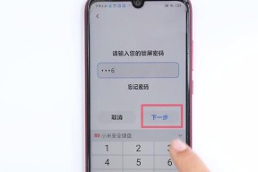 在手机上如何更改无线密码（简单教你改变手机上的无线密码）