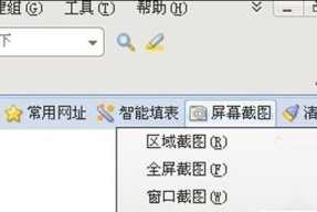 解决电脑QQ热键被占用的问题（保持QQ热键畅通无阻）