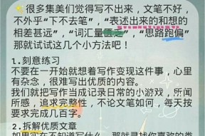 小白如何提高写作能力的方法？有哪些有效的练习技巧？