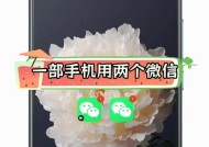 手机微信分身之道（轻松实现多重身份管理）