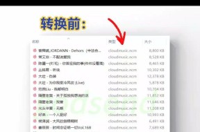 怎样将kgm转换成mp3？转换过程中需要注意什么？